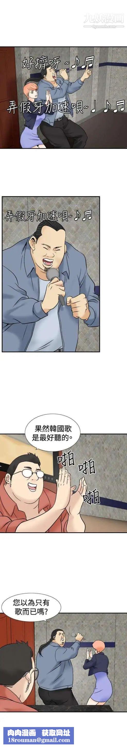 奇怪的导演第38话-梦