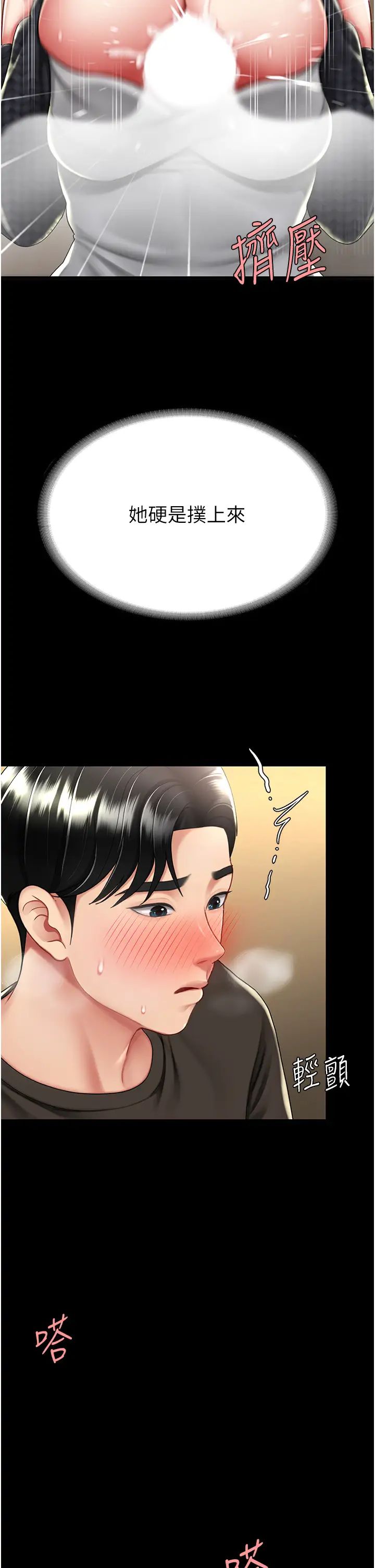 復仇母女丼第46话-在陌生男人面前放声娇喘