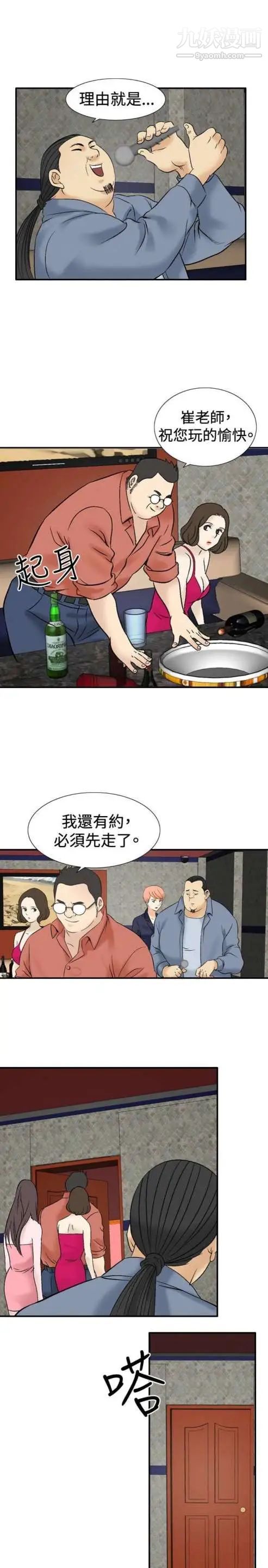 奇怪的导演第38话-梦