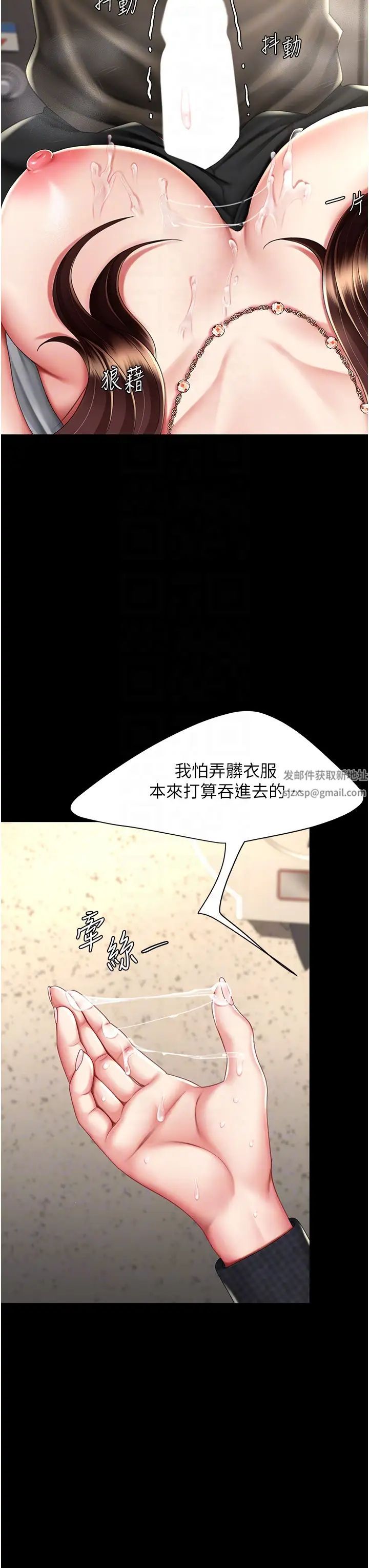 復仇母女丼第46话-在陌生男人面前放声娇喘