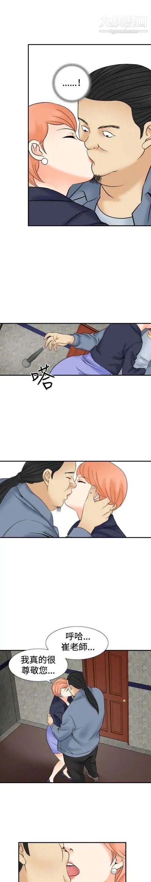 奇怪的导演第38话-梦