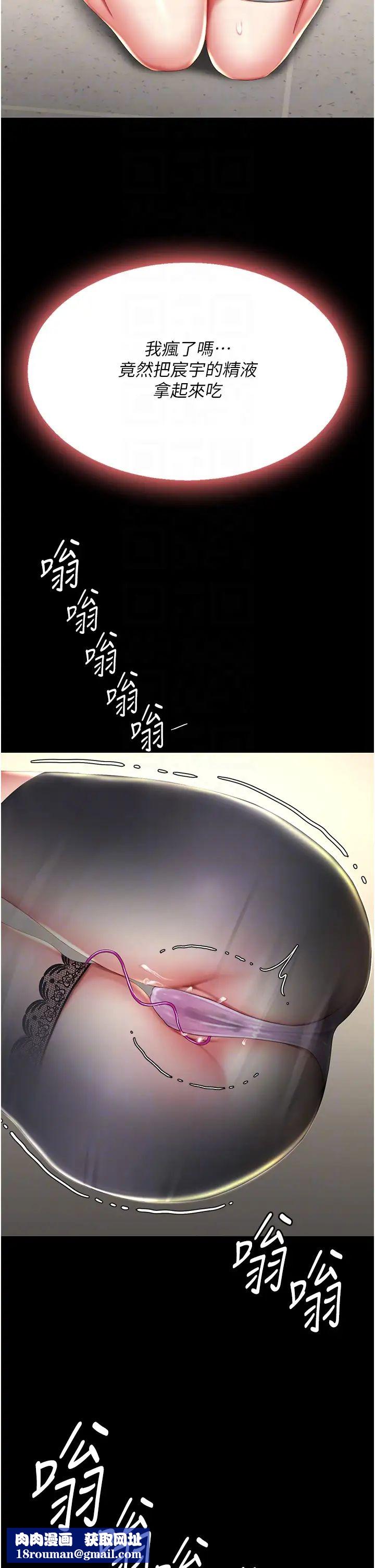 復仇母女丼第46话-在陌生男人面前放声娇喘