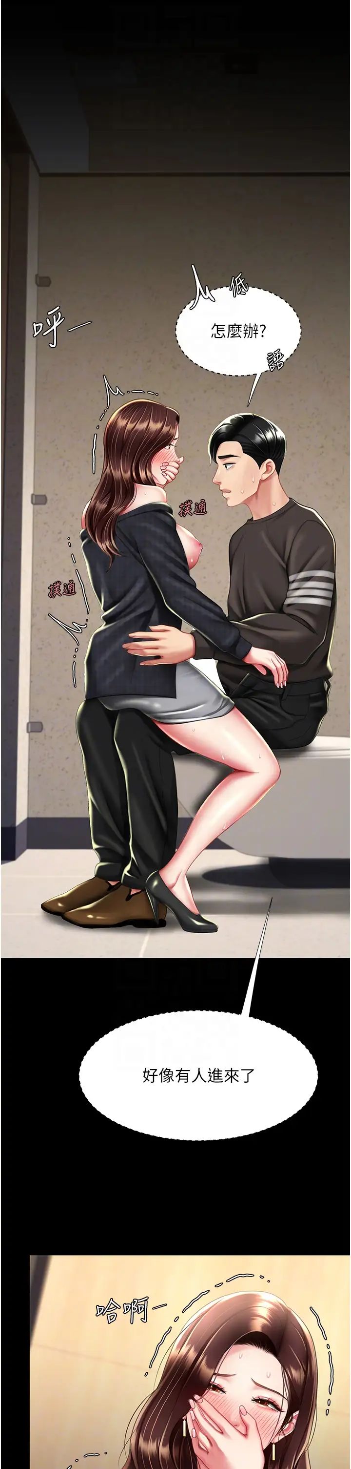 復仇母女丼第46話-在陌生男人面前放聲嬌喘