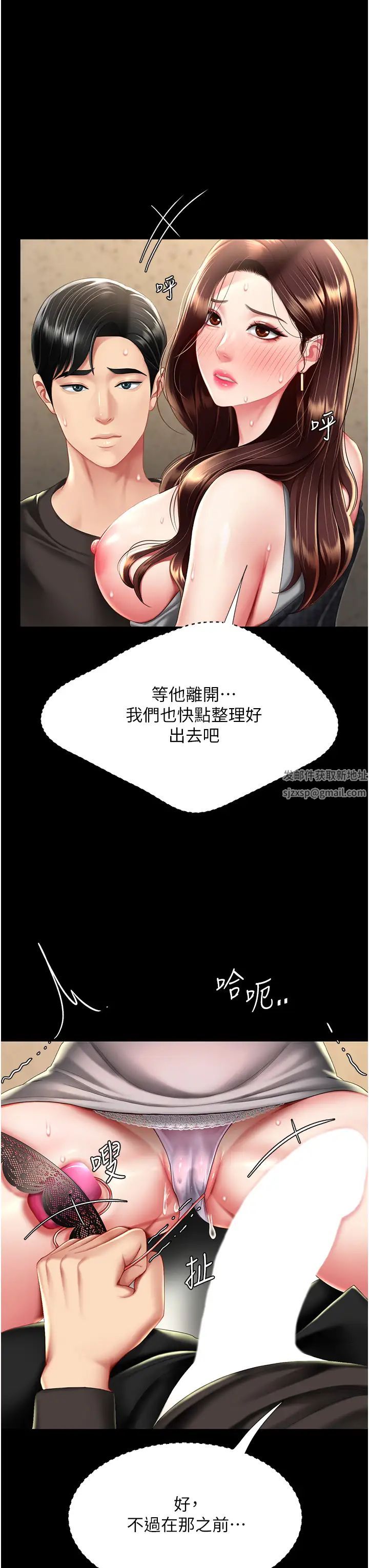 復仇母女丼第46话-在陌生男人面前放声娇喘