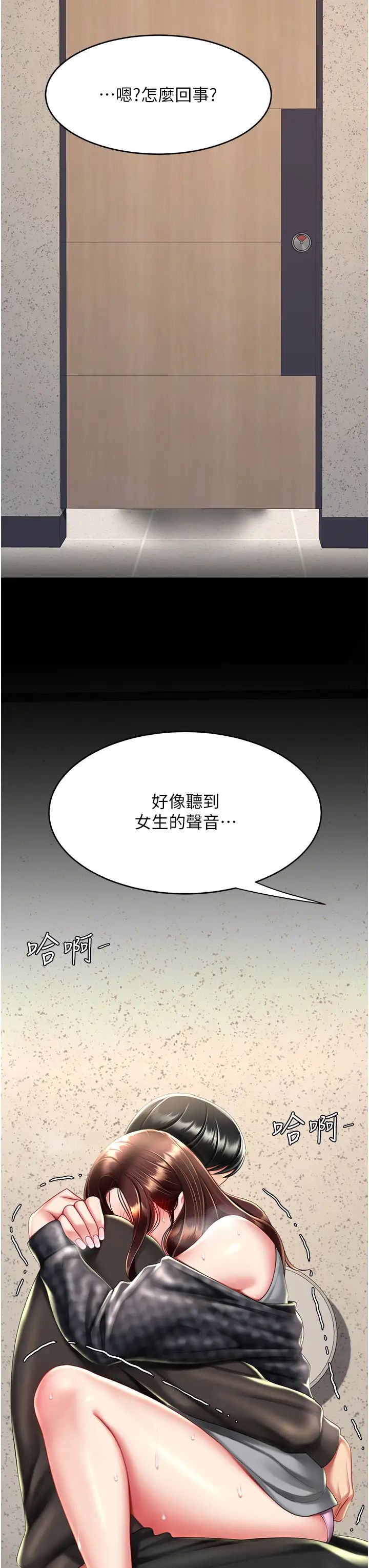復仇母女丼第46话-在陌生男人面前放声娇喘