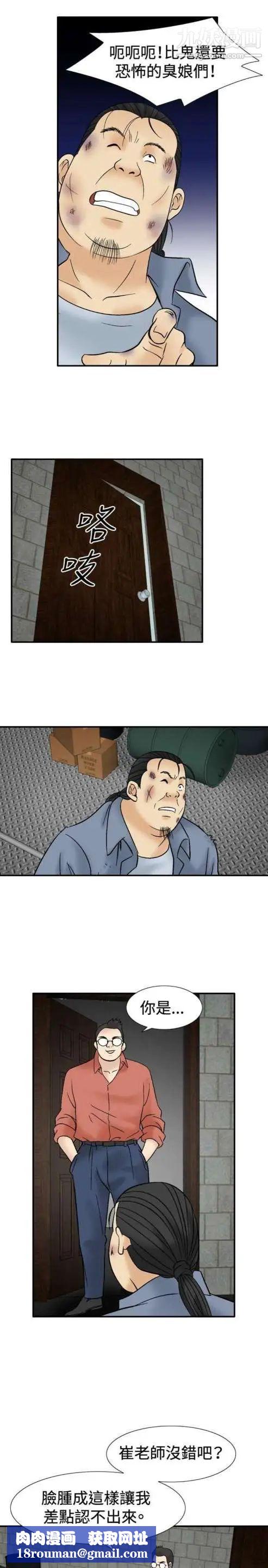 奇怪的导演第39话-梦