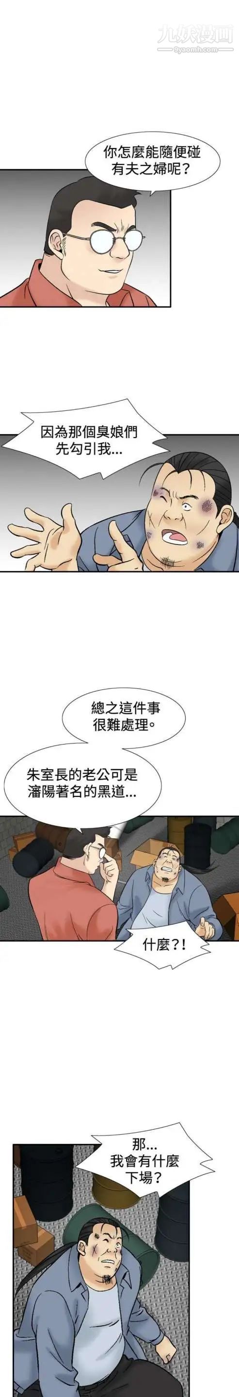 奇怪的導演第39話-夢