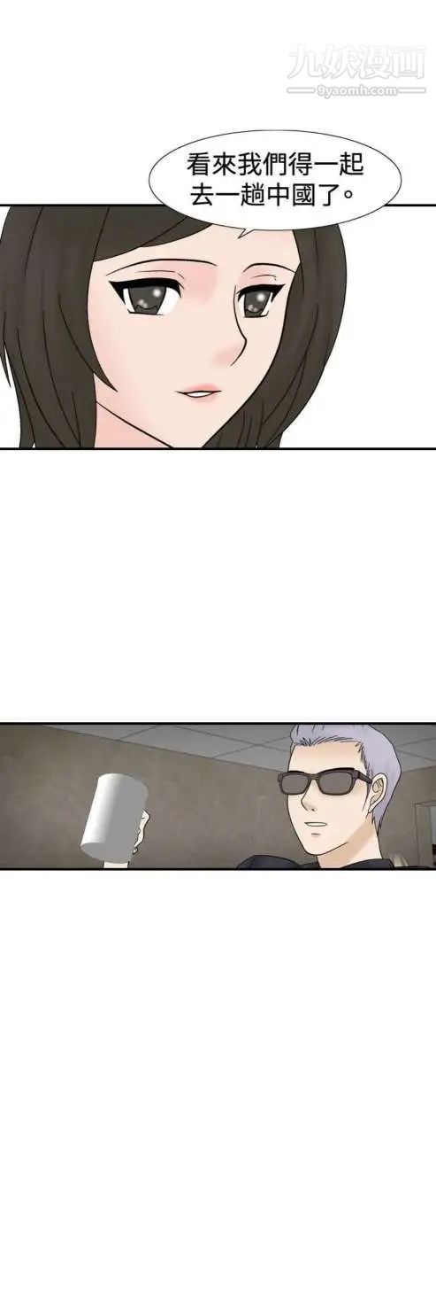 奇怪的导演第39话-梦