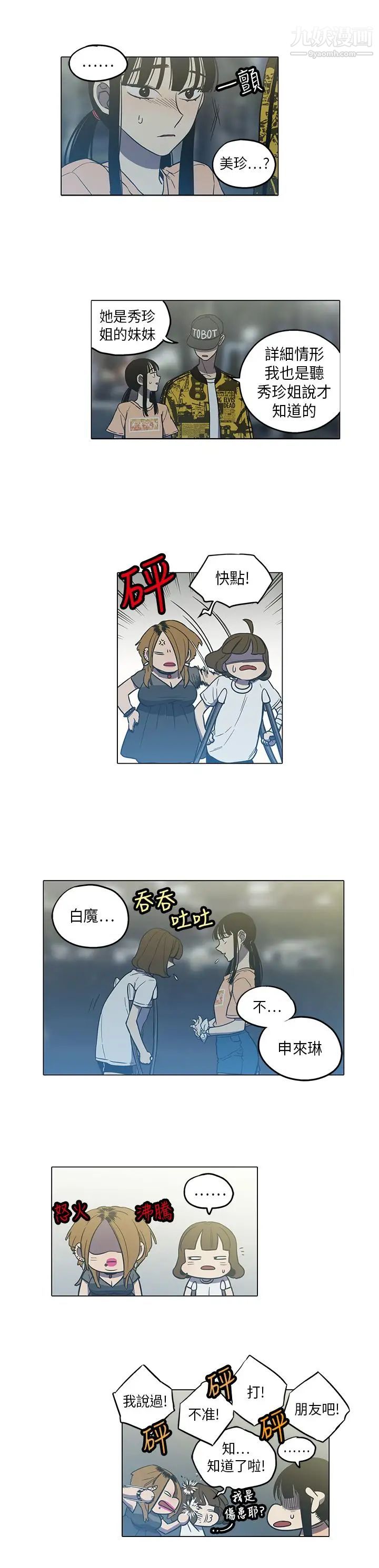 奇怪的导演第40话-梦