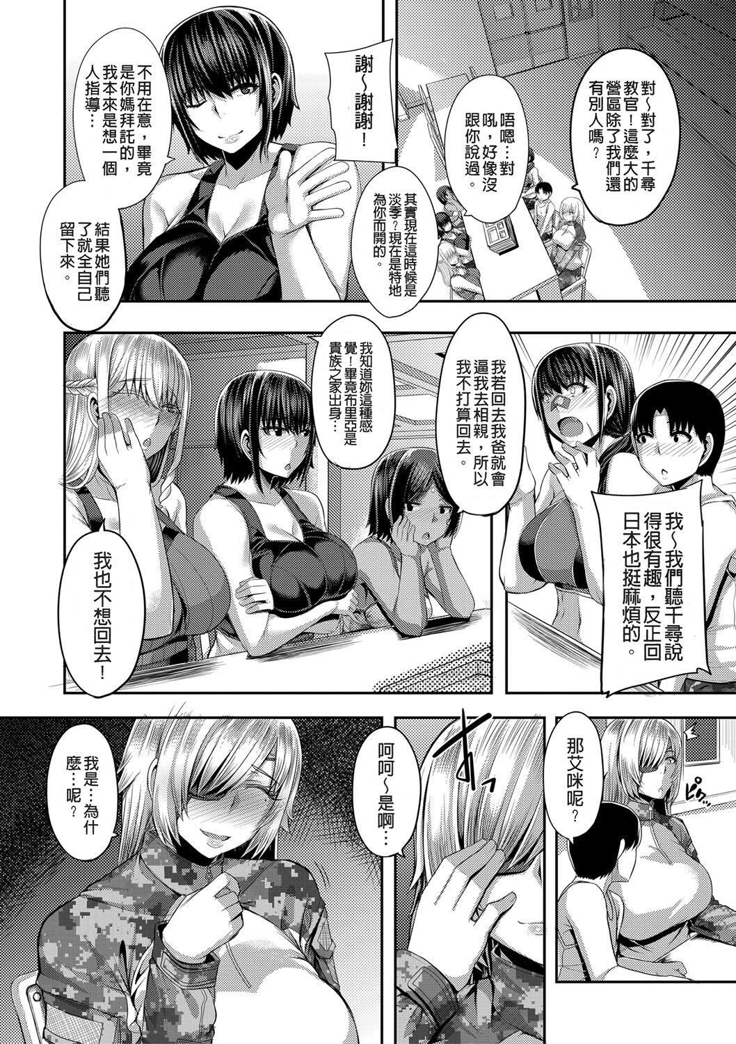 [ゆたかめ]お姉ちゃんブートキャンプにようこそ![便宜漢化組重嵌][DL版][ゆたかめ]お姉ちゃんブートキャンプにようこそ![便宜漢化組重嵌][DL版]