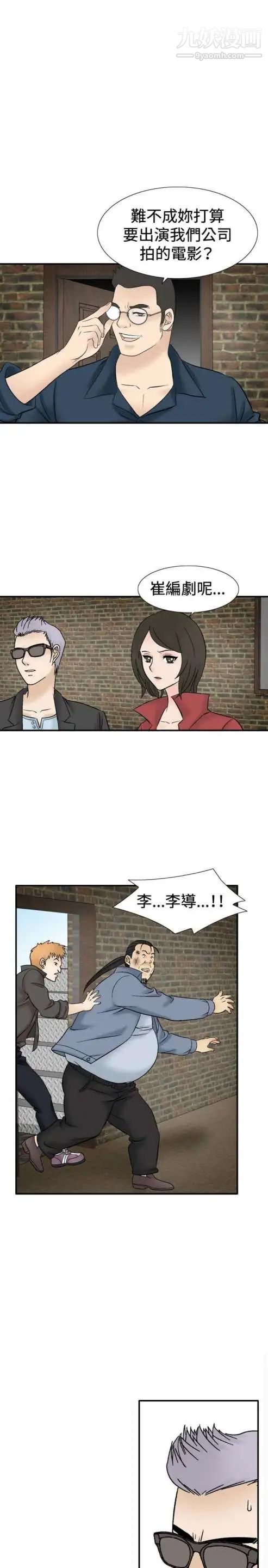 奇怪的导演第40话-梦