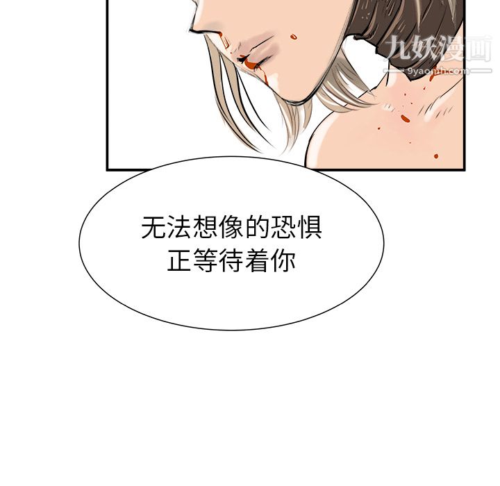 PROTO109第26话
