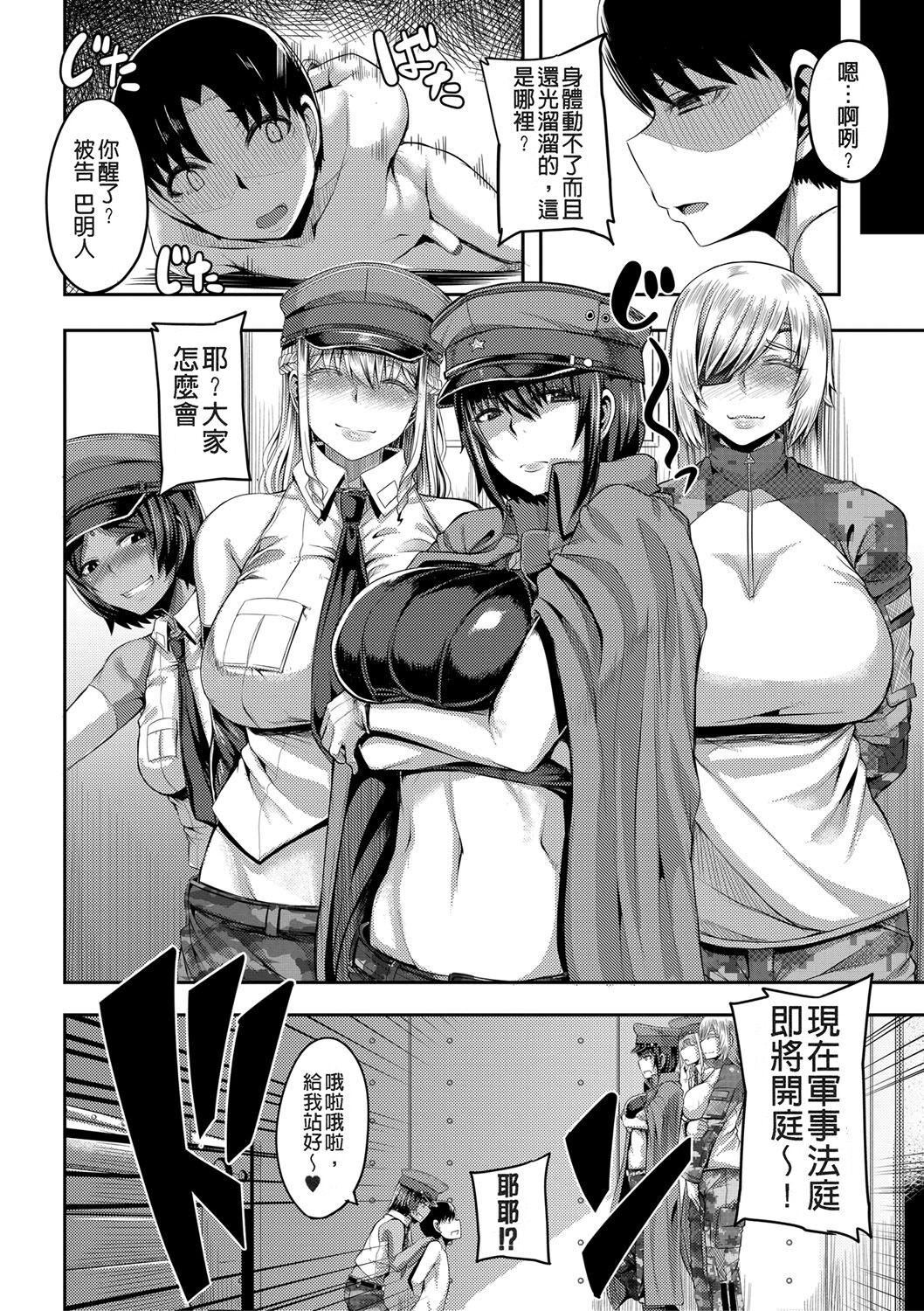 [ゆたかめ]お姉ちゃんブートキャンプにようこそ![便宜漢化組重嵌][DL版][ゆたかめ]お姉ちゃんブートキャンプにようこそ![便宜漢化組重嵌][DL版]