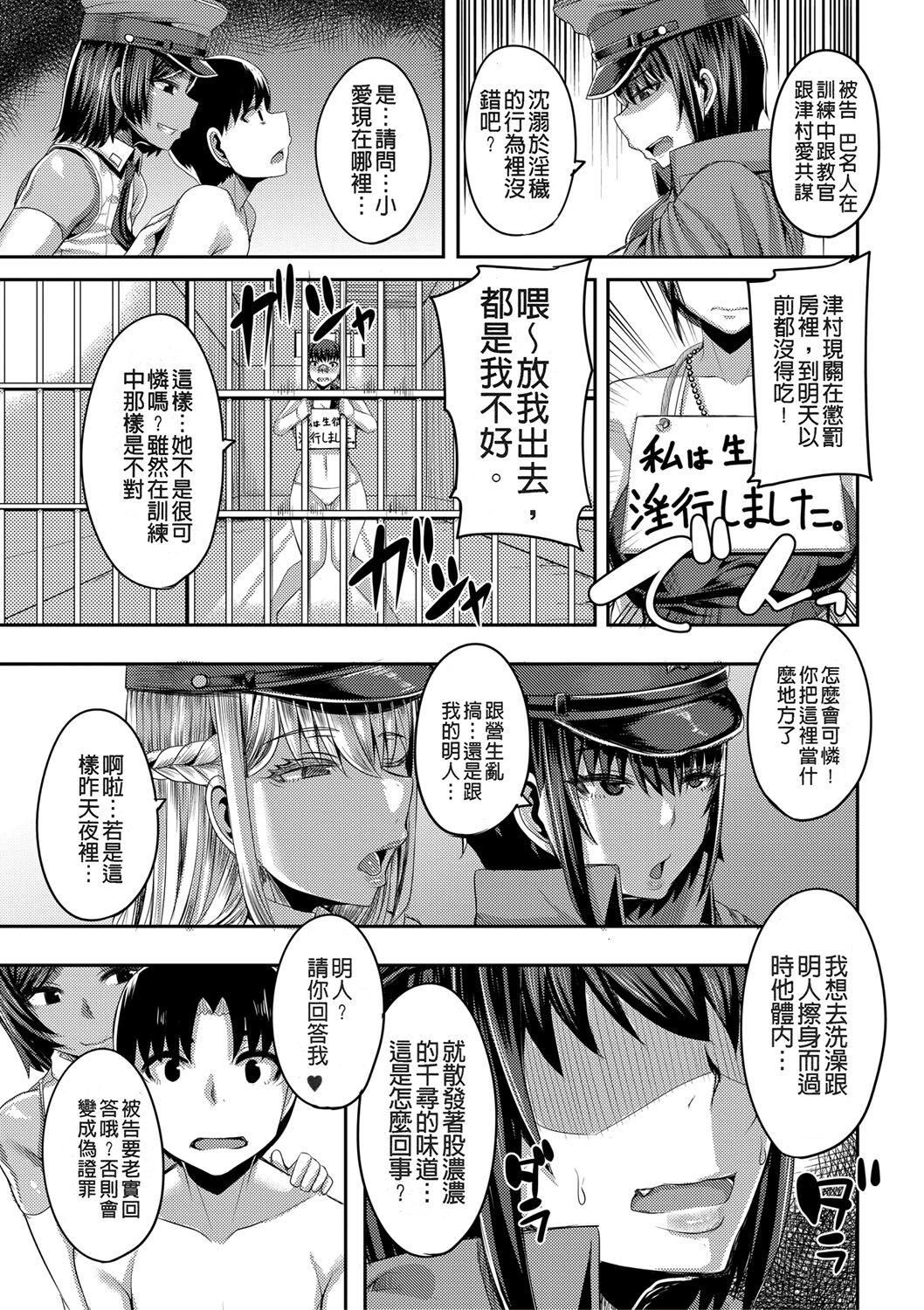 [ゆたかめ]お姉ちゃんブートキャンプにようこそ![便宜漢化組重嵌][DL版][ゆたかめ]お姉ちゃんブートキャンプにようこそ![便宜漢化組重嵌][DL版]