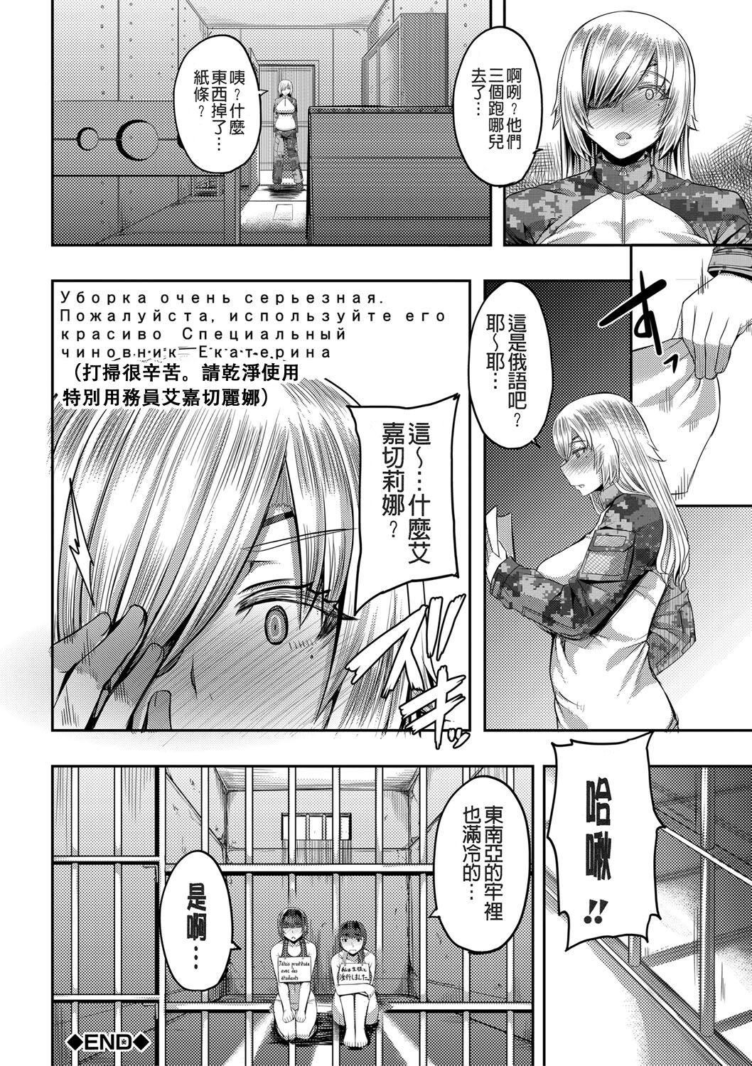 [ゆたかめ]お姉ちゃんブートキャンプにようこそ![便宜汉化组重嵌][DL版][ゆたかめ]お姉ちゃんブートキャンプにようこそ![便宜汉化组重嵌][DL版]