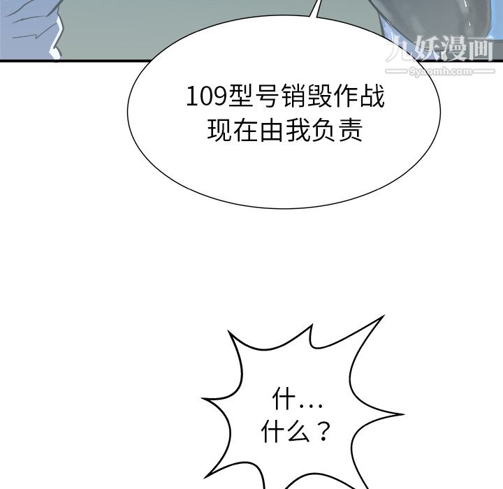 PROTO109第26话