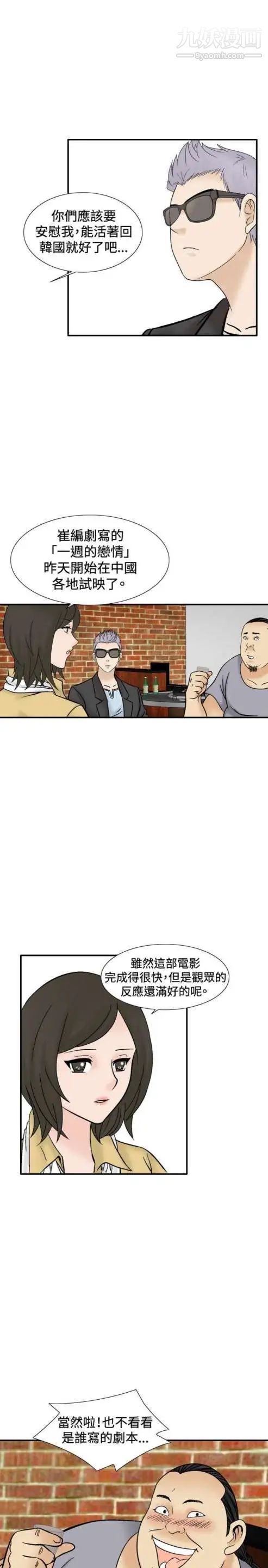 奇怪的導演第41話-夢