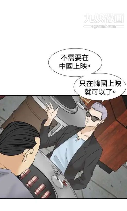 奇怪的导演第41话-梦