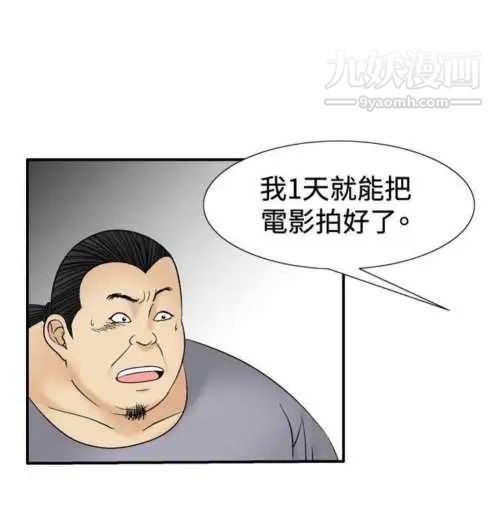 奇怪的导演第41话-梦