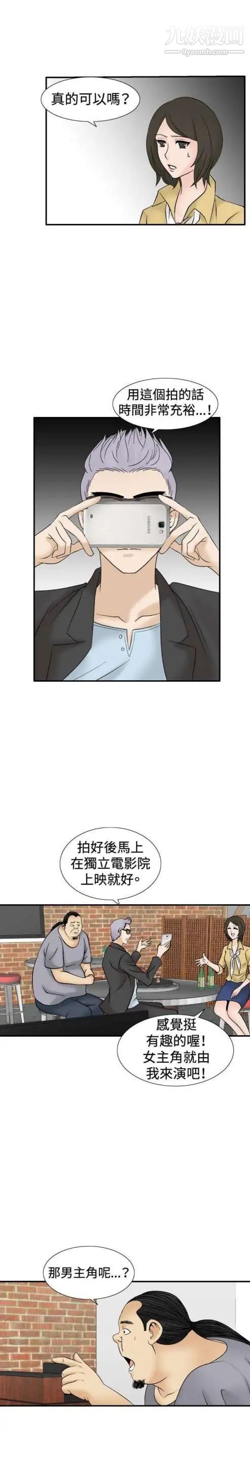 奇怪的导演第41话-梦