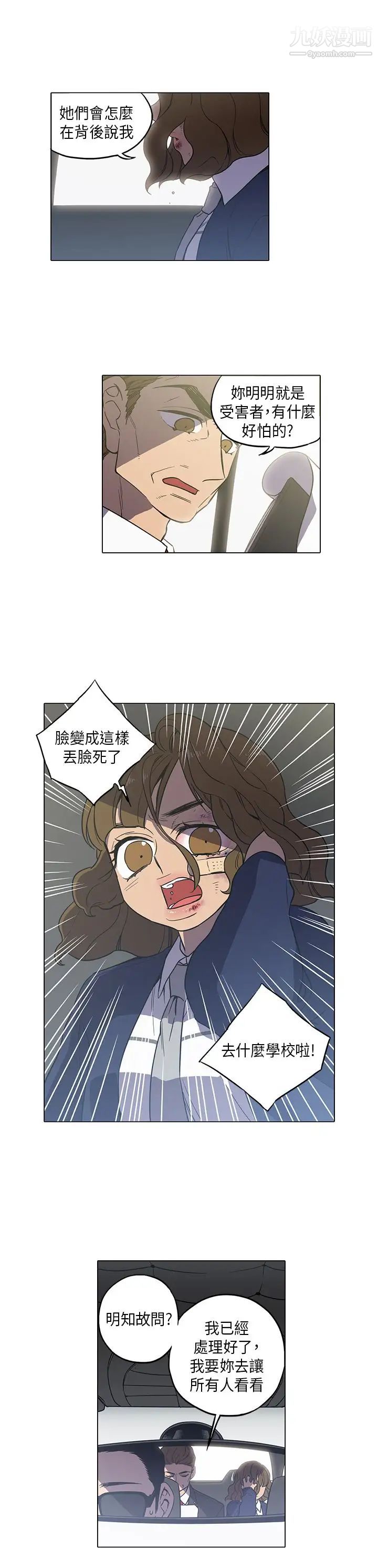 奇怪的导演第42话-梦