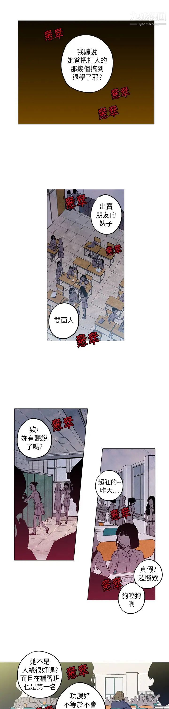 奇怪的導演第42話-夢