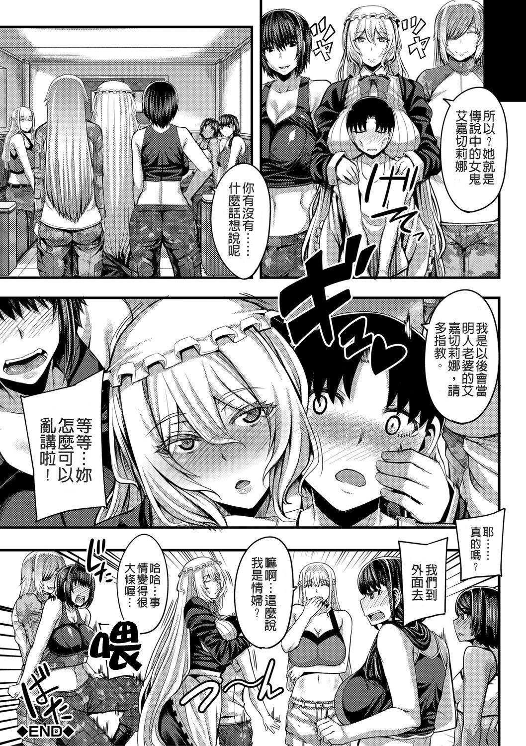 [ゆたかめ]お姉ちゃんブートキャンプにようこそ![便宜汉化组重嵌][DL版][ゆたかめ]お姉ちゃんブートキャンプにようこそ![便宜汉化组重嵌][DL版]