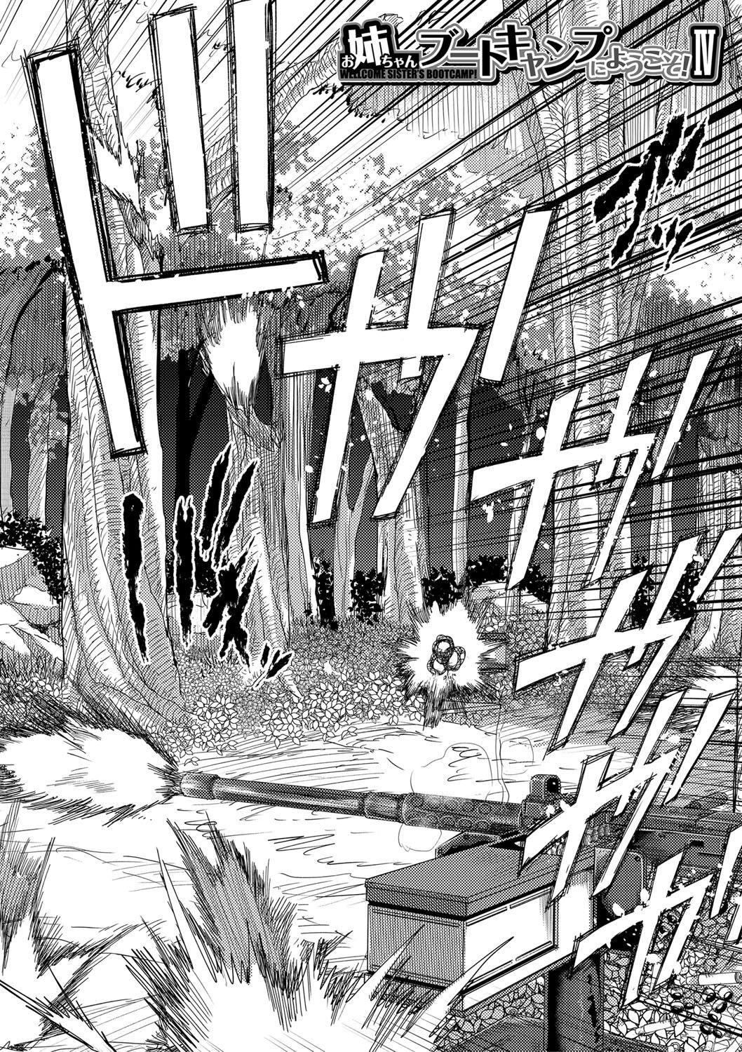 [ゆたかめ]お姉ちゃんブートキャンプにようこそ![便宜汉化组重嵌][DL版][ゆたかめ]お姉ちゃんブートキャンプにようこそ![便宜汉化组重嵌][DL版]