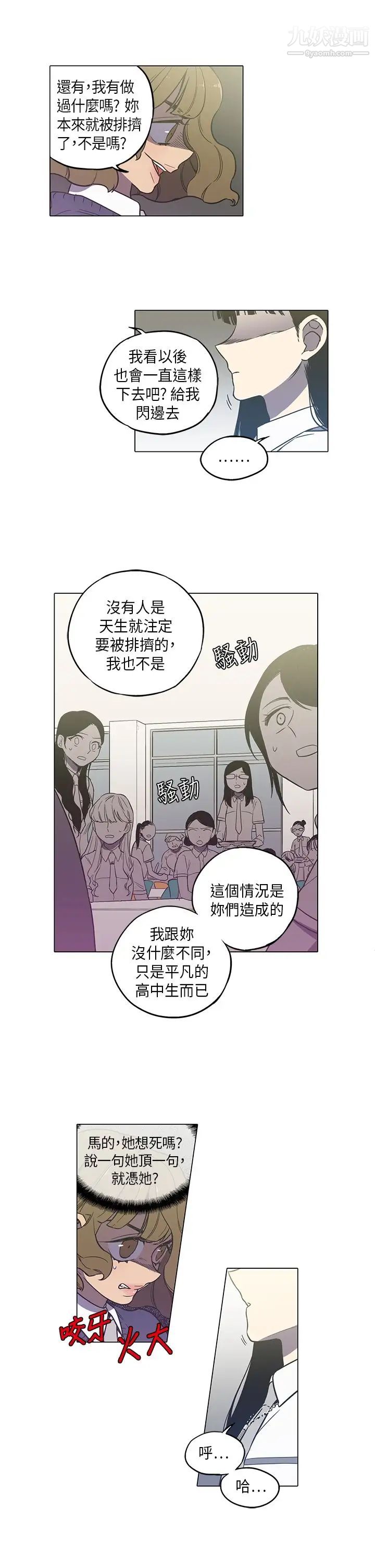 奇怪的导演第42话-梦