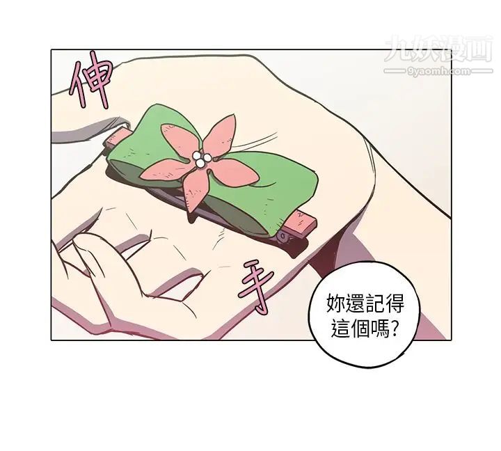 奇怪的導演第42話-夢