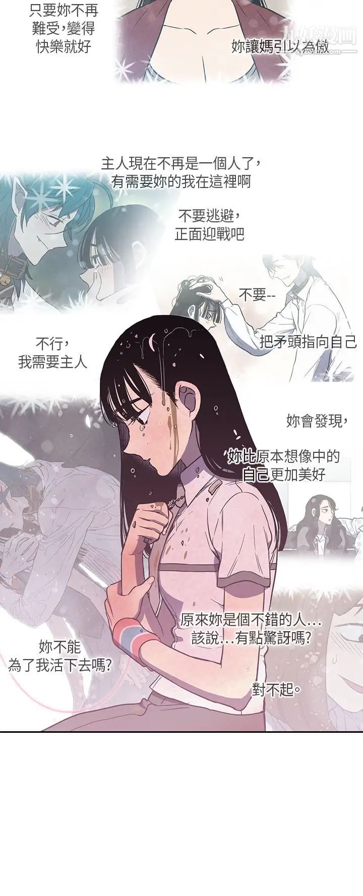 奇怪的導演第42話-夢