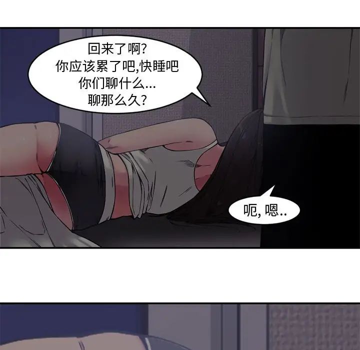 新婚夫妇第7话