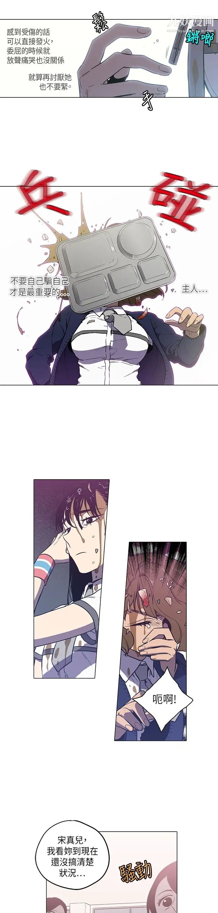 奇怪的導演第42話-夢