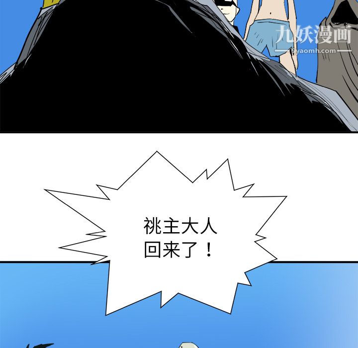 PROTO109第26话