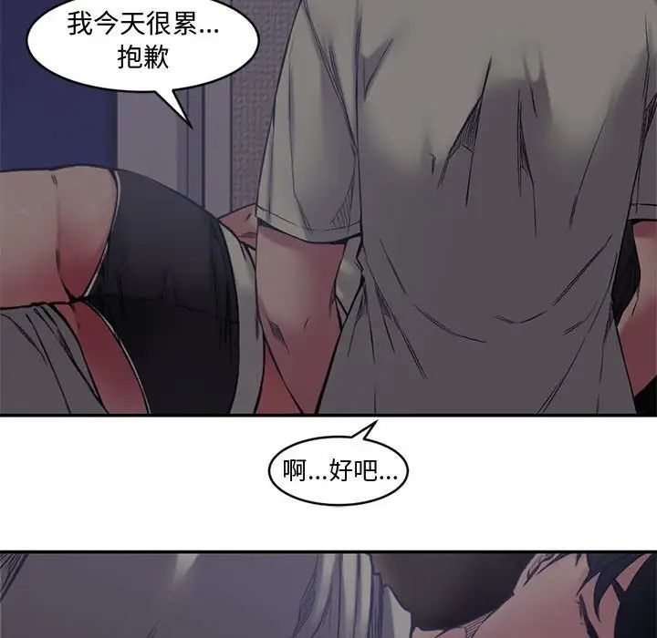 新婚夫妇第7话