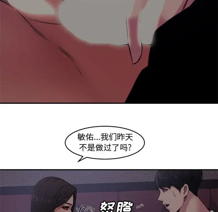 新婚夫妇第7话