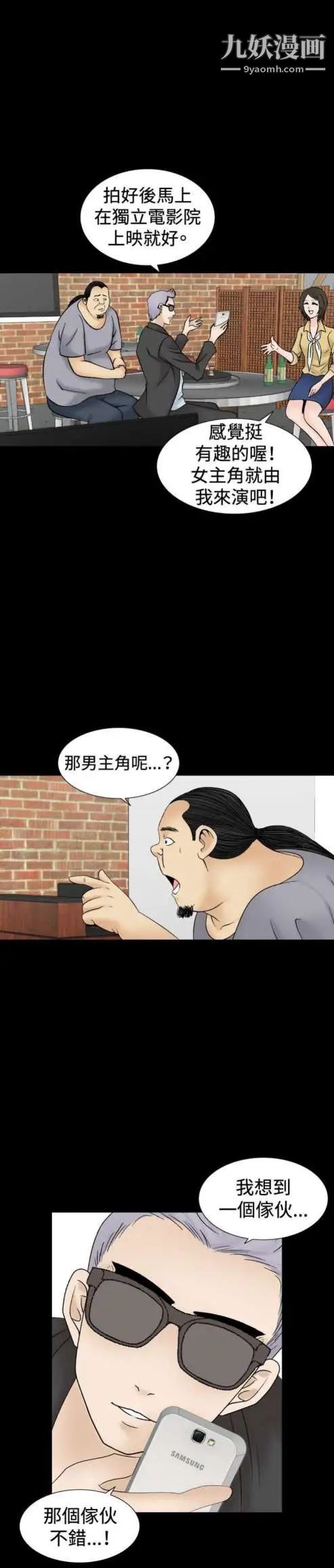 奇怪的导演第42话-梦