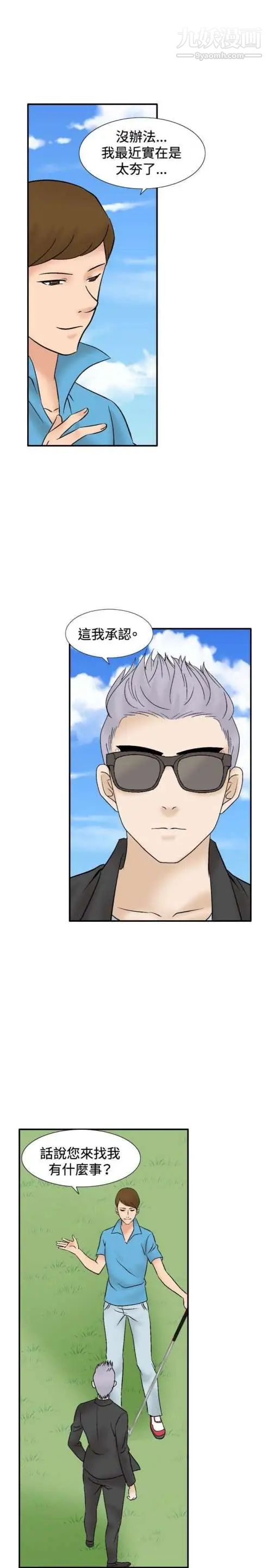 奇怪的導演第42話-夢