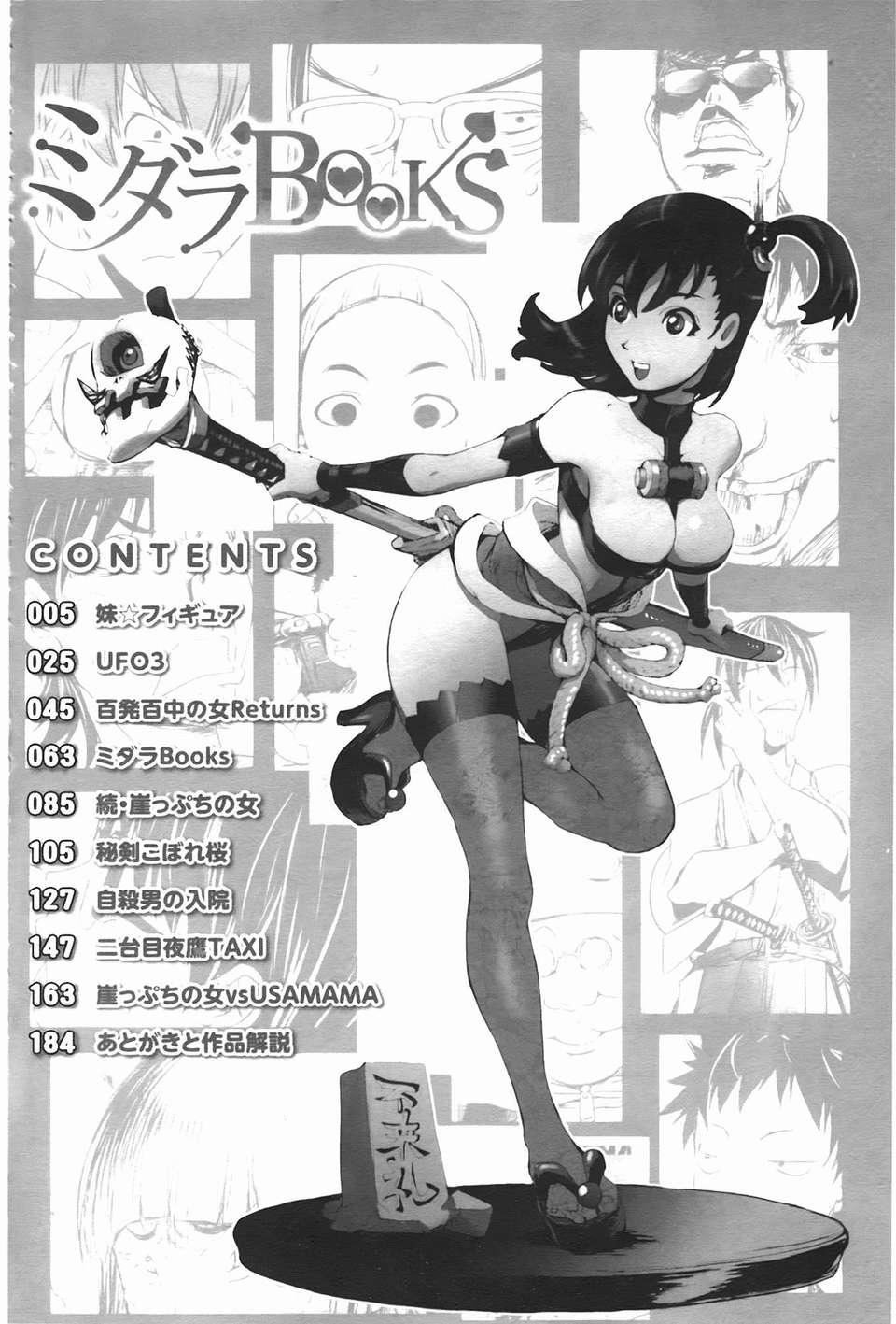 [蒟吉人]ミダラBooks[蒟吉人]ミダラBooks