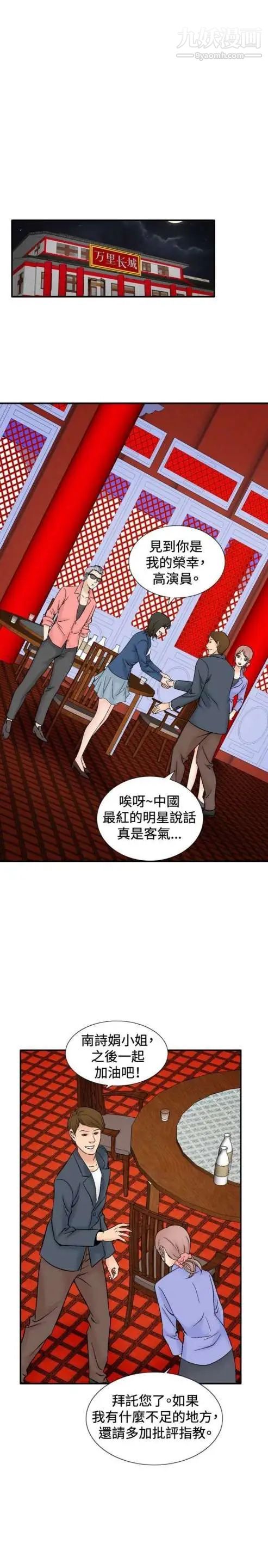 奇怪的导演第42话-梦