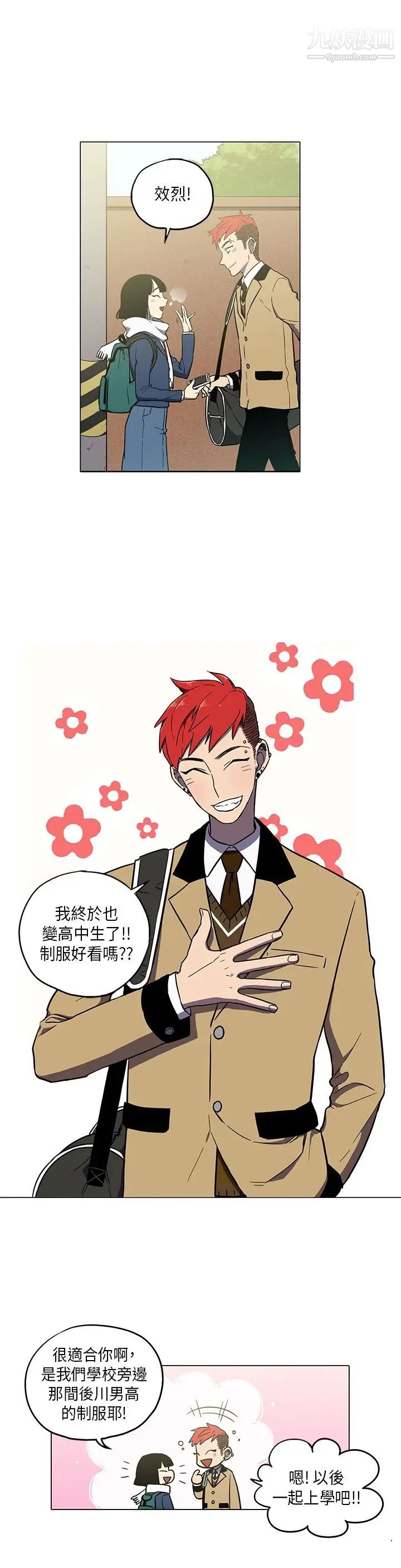 奇怪的導演第43話-夢