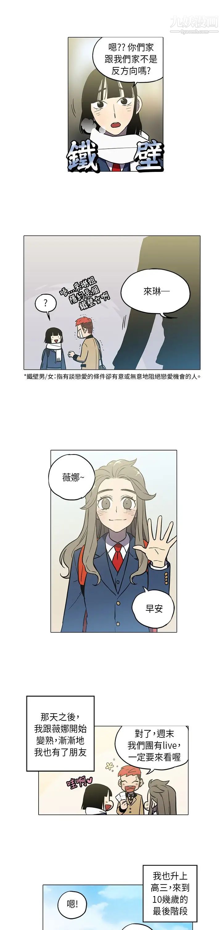 奇怪的导演第43话-梦