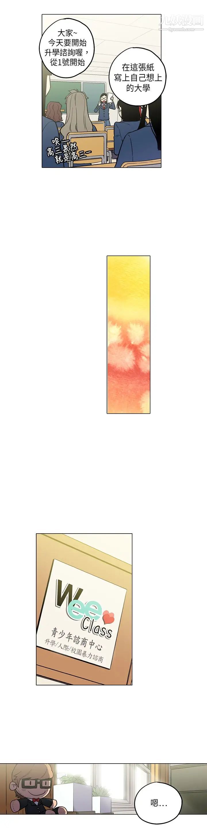 奇怪的导演第43话-梦