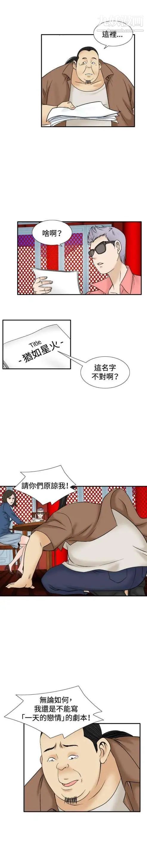 奇怪的导演第43话-梦