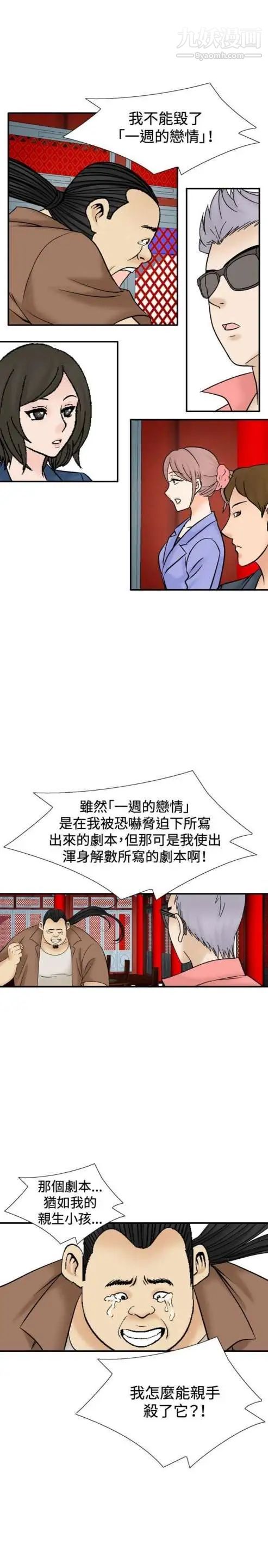 奇怪的导演第43话-梦