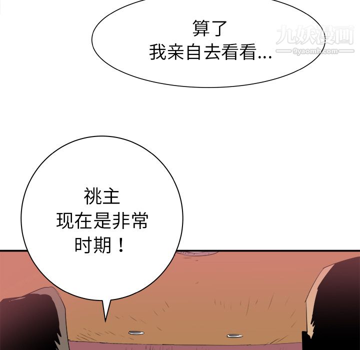PROTO109第27话