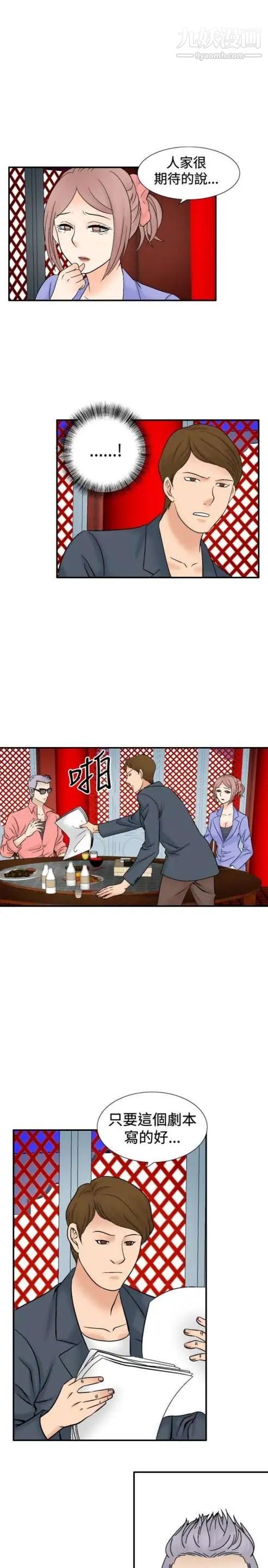 奇怪的导演第43话-梦