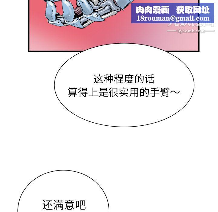 PROTO109第27话