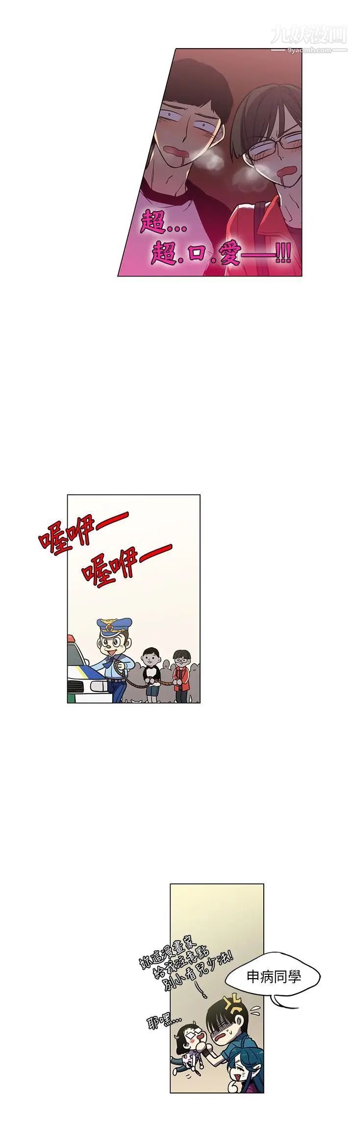 奇怪的导演第44话-葫芦