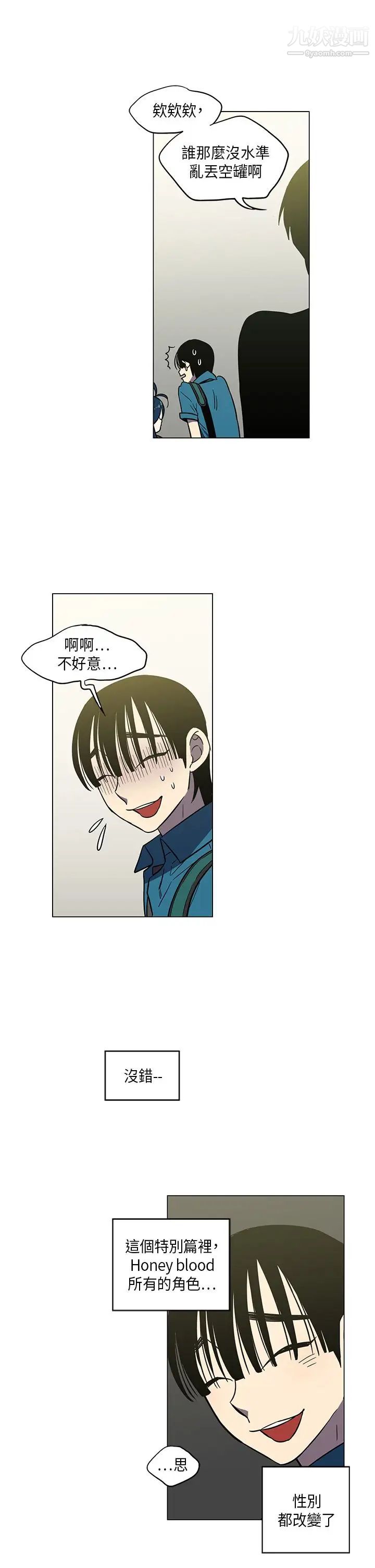 奇怪的導演第44話-葫蘆